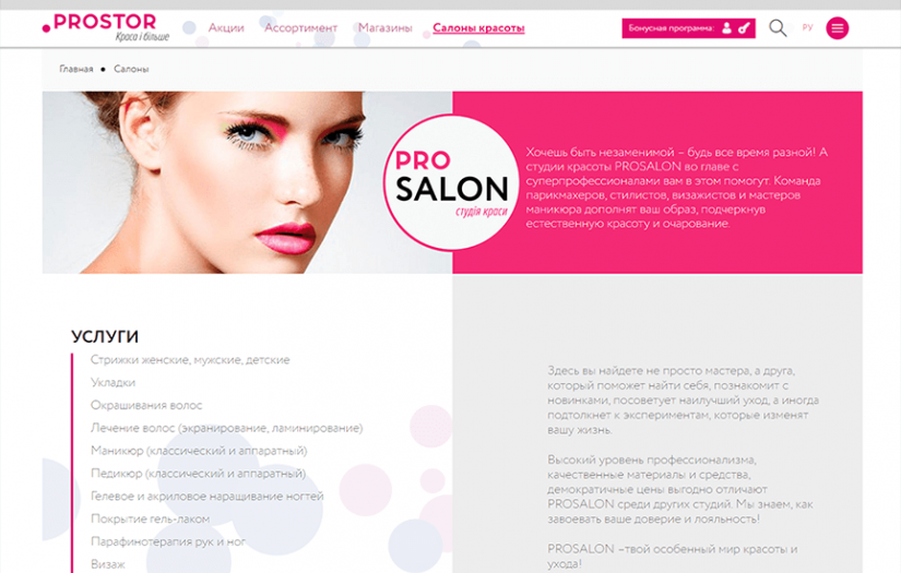 Prostor screenshot 1