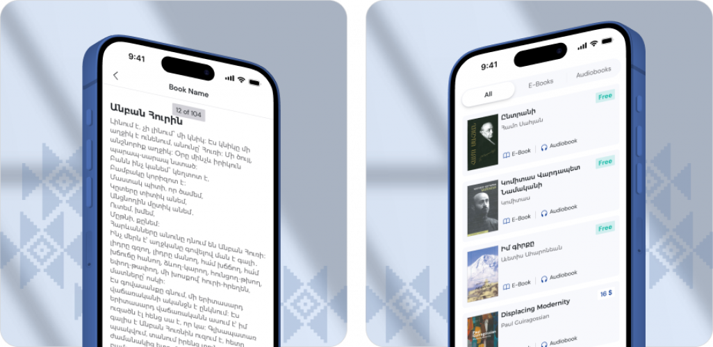 E-Library, mobile app screenshot 1