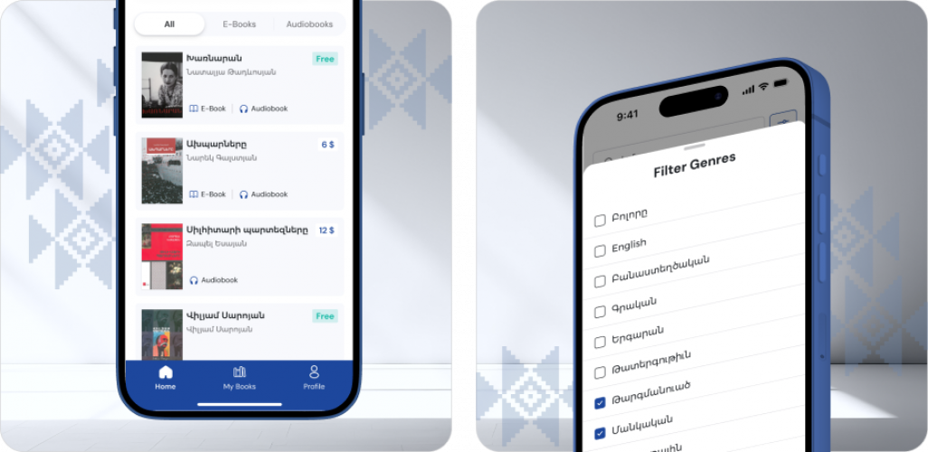 E-Library, mobile app screenshot 2