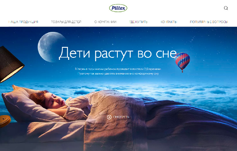Plitex - corporate website of Plitex mattress production company screenshot 2