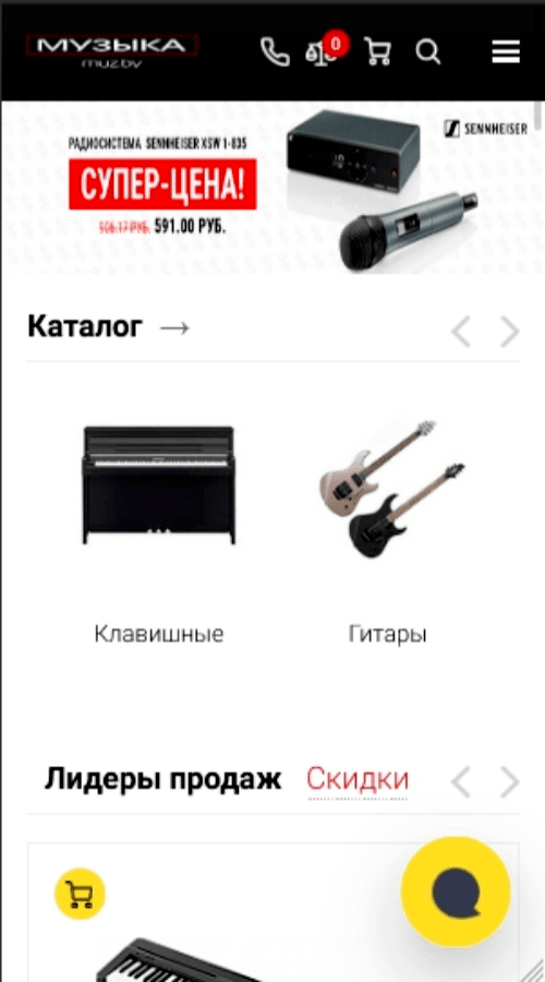 MUZ.BY - Musical Instruments Online Store screenshot 2