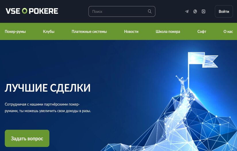 Vseopokere - creation, and promotion of the catalog of poker rooms screenshot 1