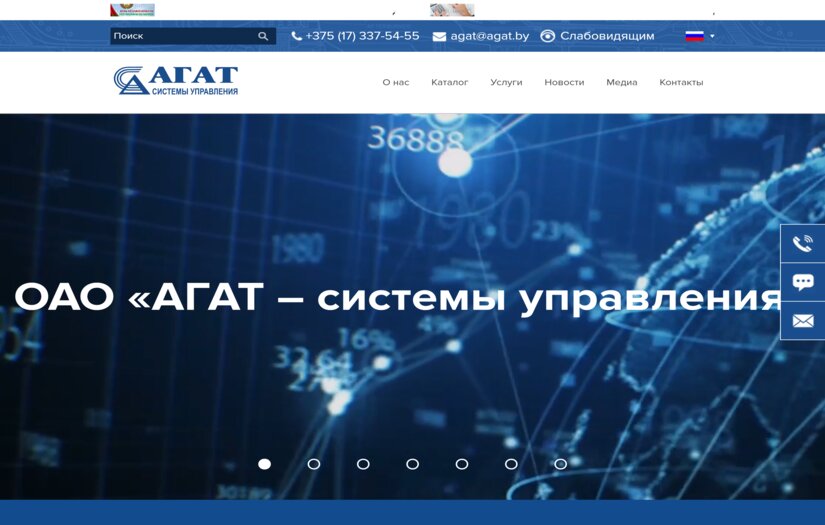 Creation of a corporate website for the military-technical complex "AGAT-control systems" screenshot 1