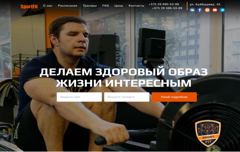 Sportfit - creation and promotion of a sports club website screenshot 1