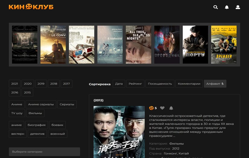 Kino-2.ru - creation of an online cinema Kino Club screenshot 1