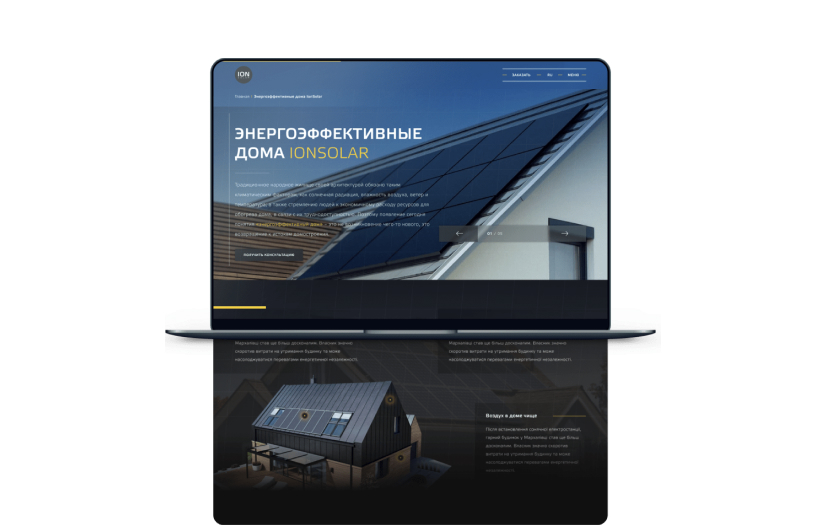 Ion Solar screenshot 1