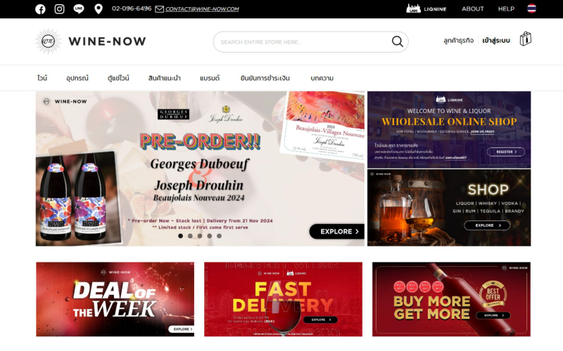 Wine-now Asia screenshot 1