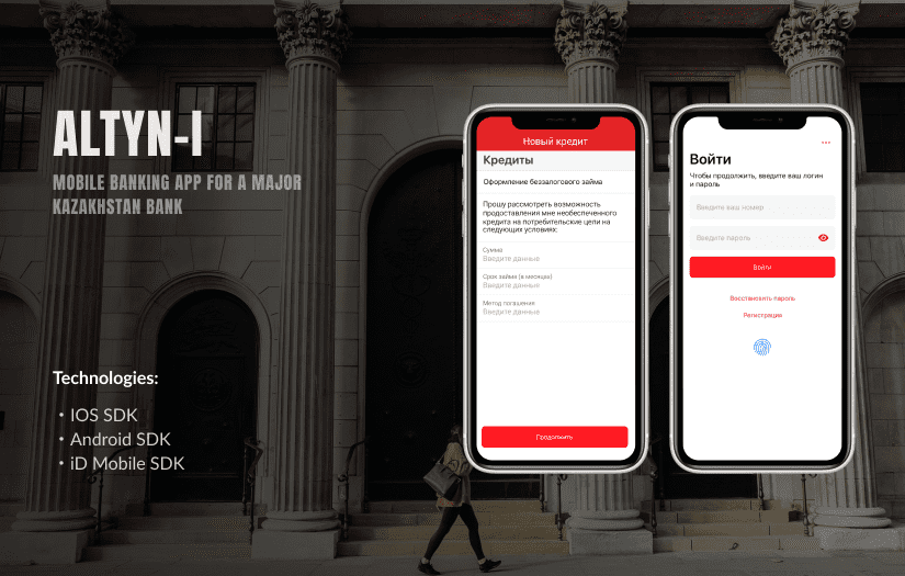 Mobile banking app for a major Kazakhstan bank screenshot 1