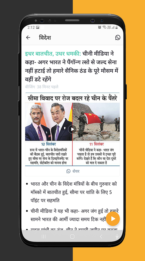Dainik Bhaskar screenshot 2