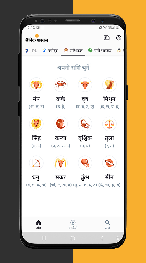 Dainik Bhaskar screenshot 1