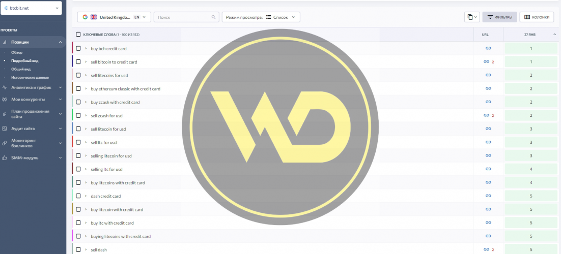 Online cryptocurrency exchange screenshot 1