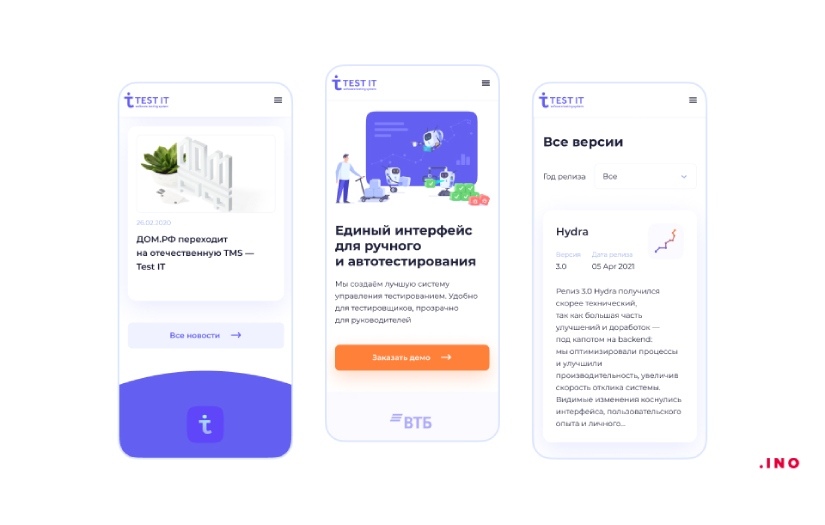 Redesign of the website selling the test management system screenshot 1