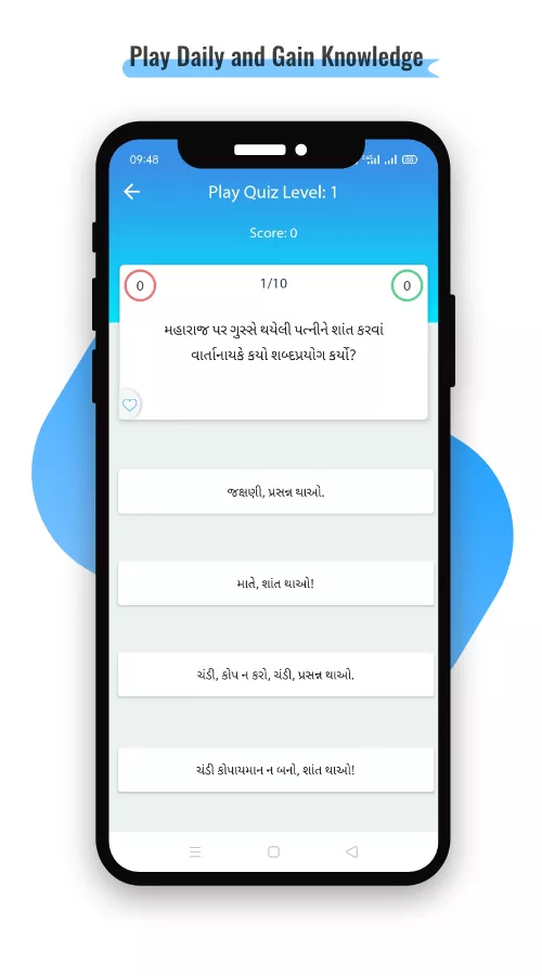 GK in Gujarati screenshot 1