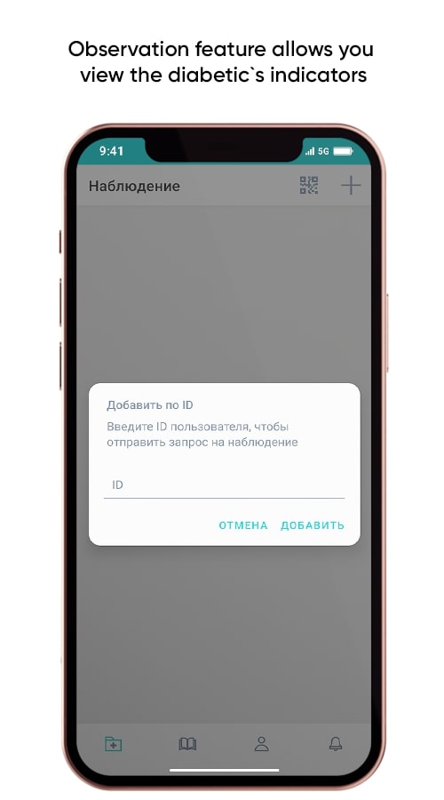Betis - diabetes diary screenshot 1