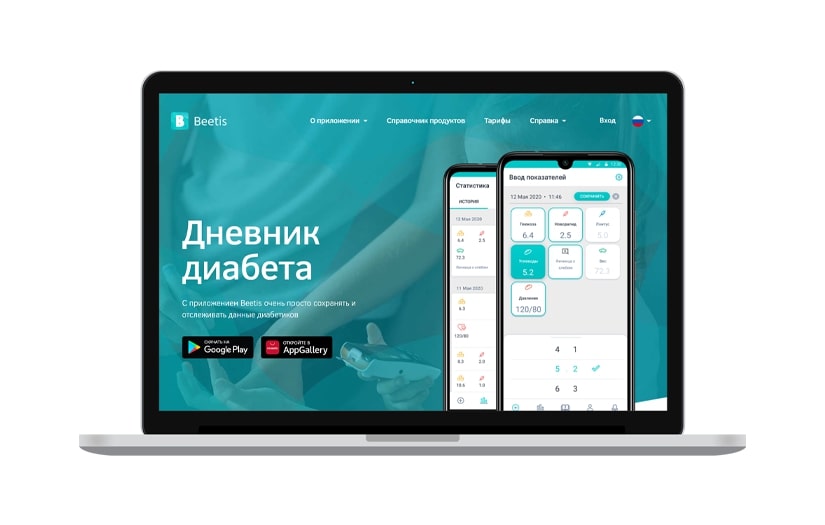 Betis - diabetes diary screenshot 5