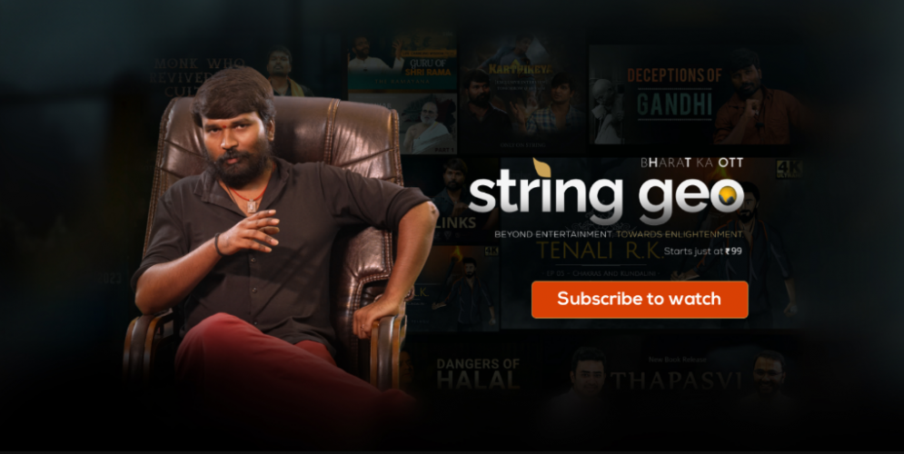 String Geo screenshot 1