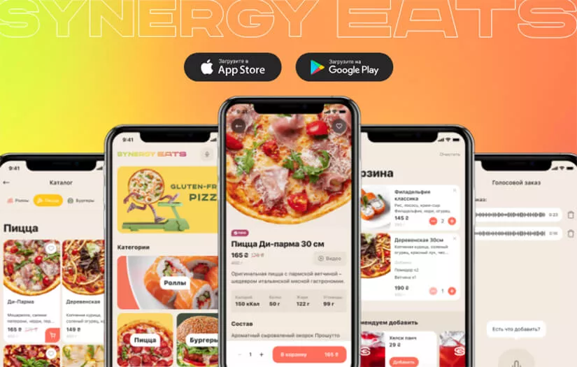Synergy Eats - Food Delivery Service screenshot 1