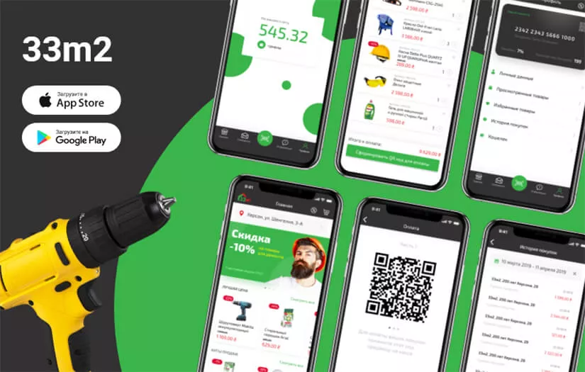 Appication 33m2 screenshot 1