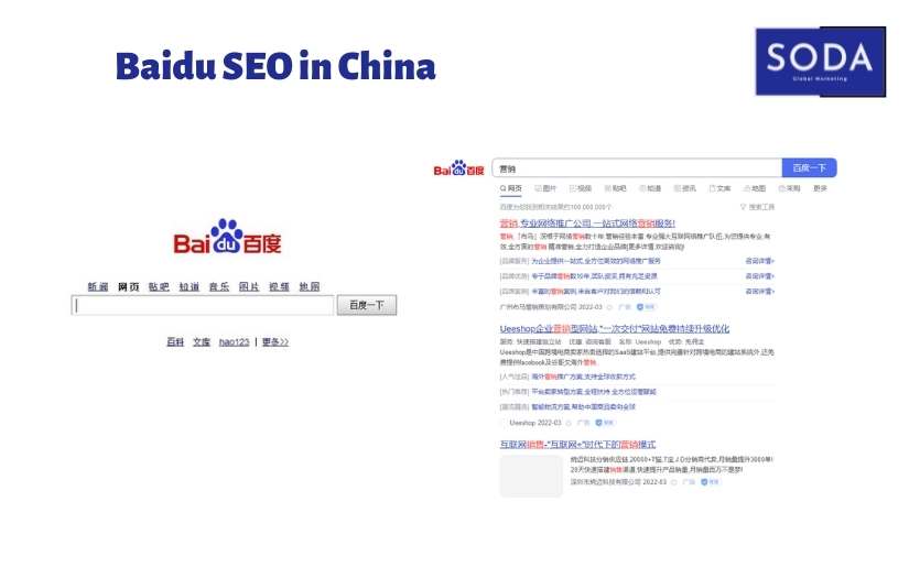 Baidu SEO Service screenshot 1
