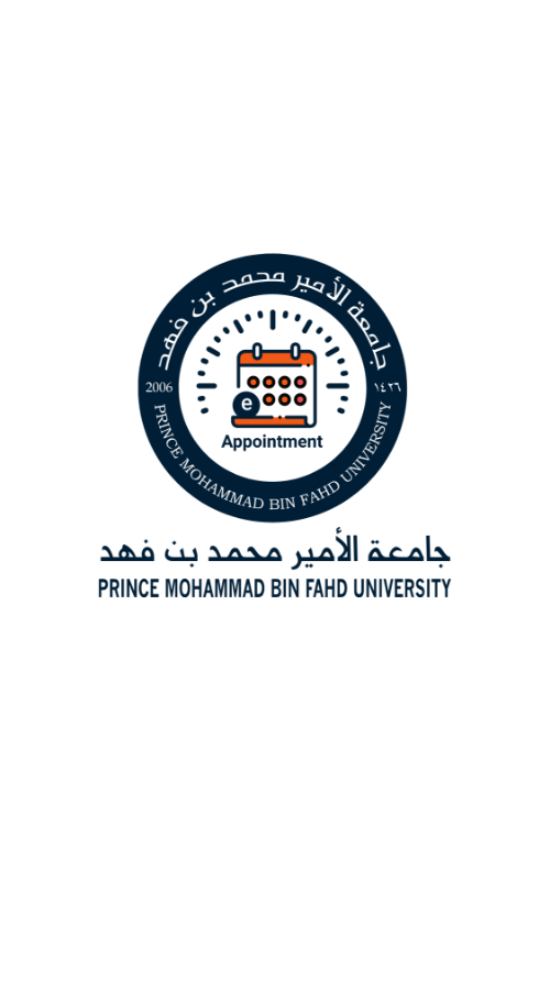 PMU - Top Prestigious University in Arab screenshot 2