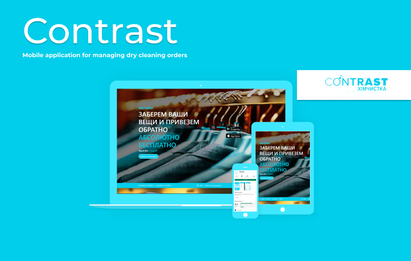 Contrast - mobile application for managing dry cleaning orders screenshot 1