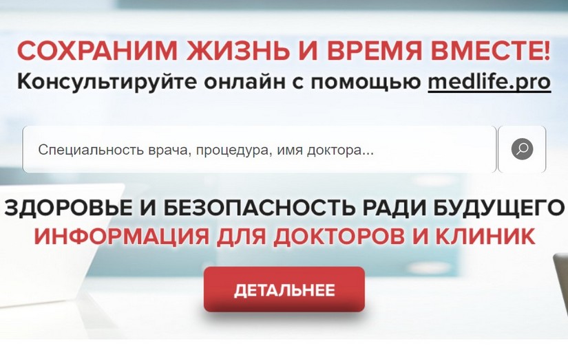 Medlife digital screenshot 1