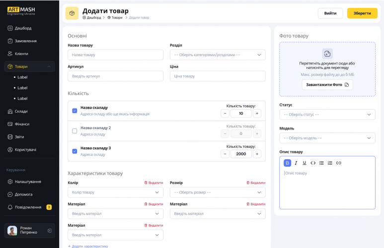 Developing a Production Management System (MES) screenshot 2