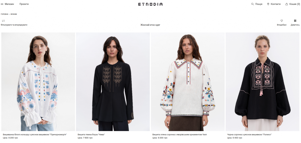 Online Store Development for Ukrainian Clothing Brand Etnodim screenshot 1