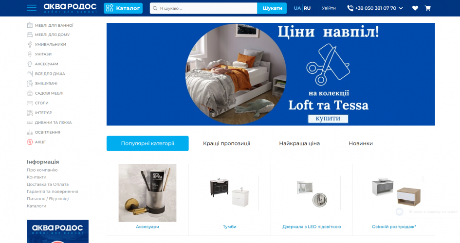 Online Furniture Store Development for Aqua Rodos Manufacturer screenshot 1