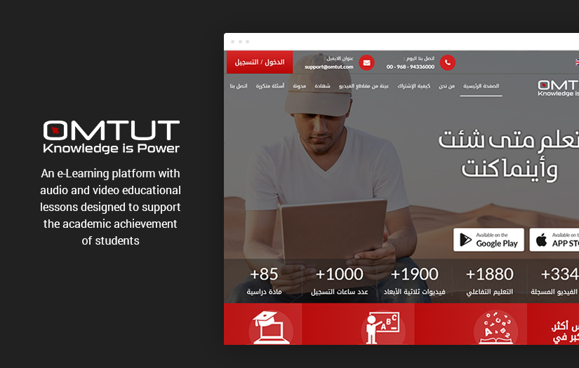 Omtut - Online E-learning screenshot 1