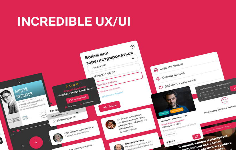 Lecture Hall "Pryamaya rech" screenshot 2