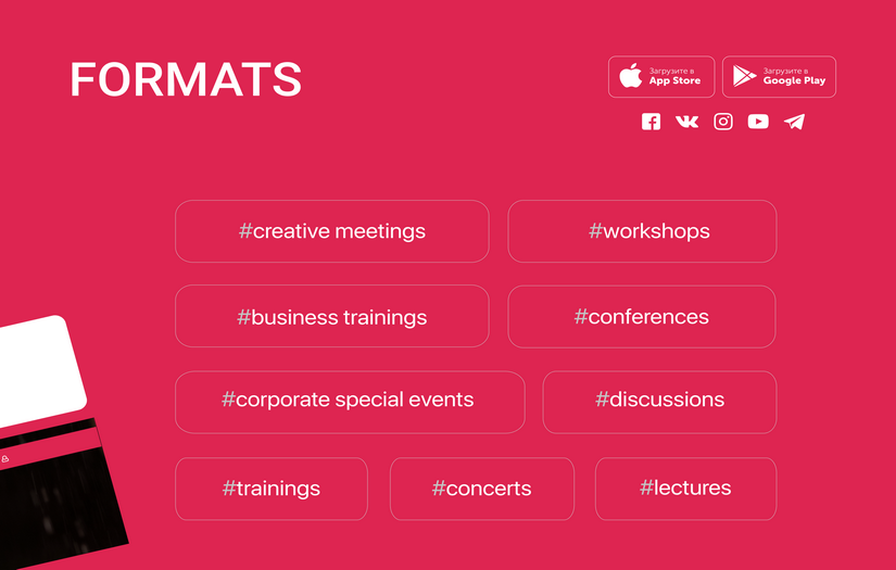 Lecture Hall "Pryamaya rech" screenshot 3