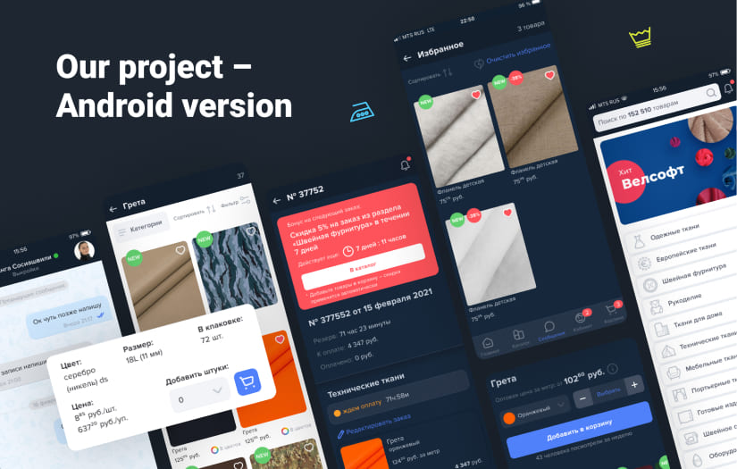 E-commerce app screenshot 2