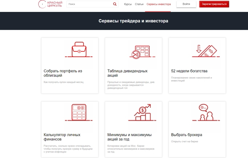 Red Circule — edTech platform for the financial industry screenshot 5