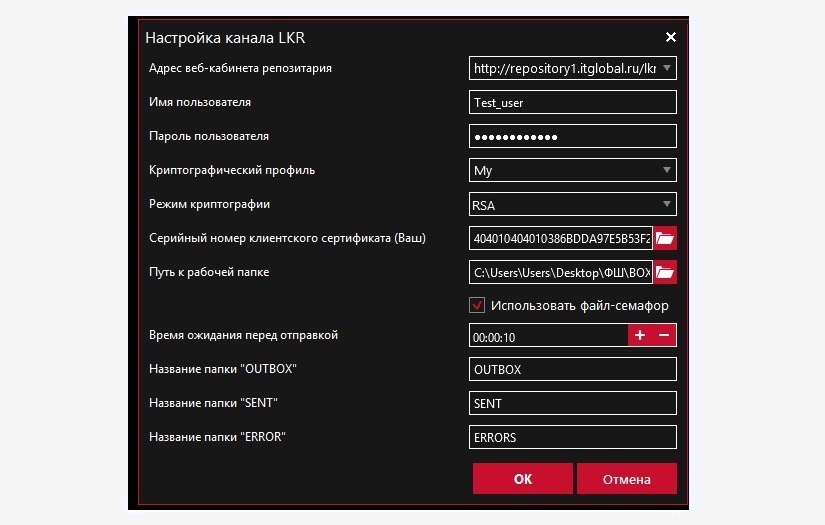 File gateway — windows application for EDI automation screenshot 2