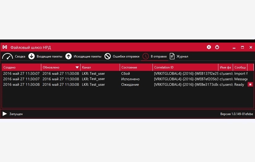 File gateway — windows application for EDI automation screenshot 5