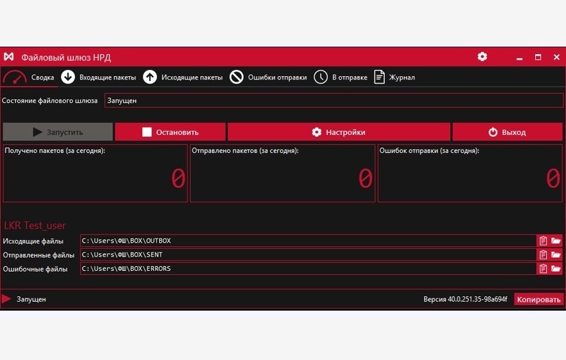 File gateway — windows application for EDI automation screenshot 6
