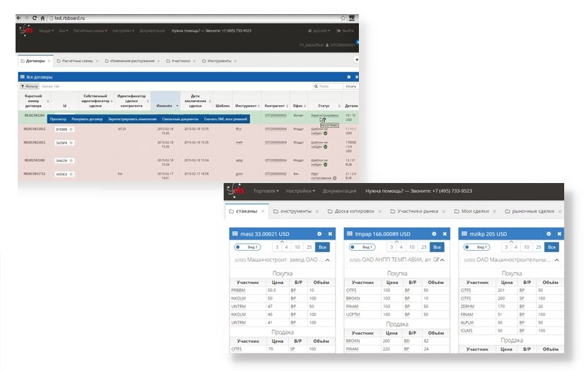 RTS Board — over-the-counter trading system screenshot 1