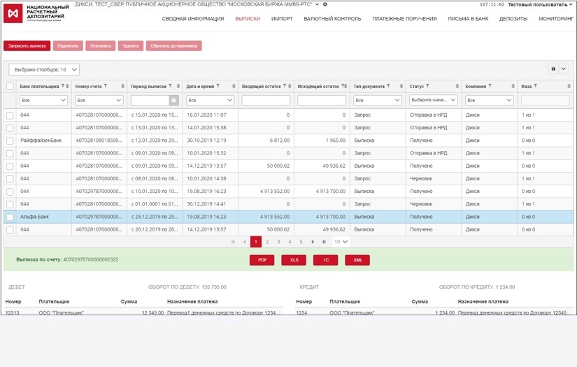 Transit 2.0 — financial transactions orders interchange system screenshot 2