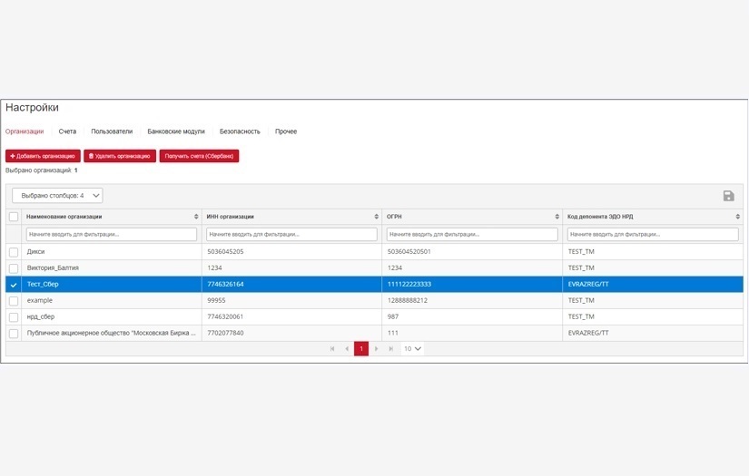 Transit 2.0 — financial transactions orders interchange system screenshot 3