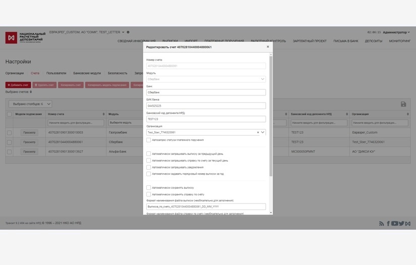 Transit 2.0 — financial transactions orders interchange system screenshot 6