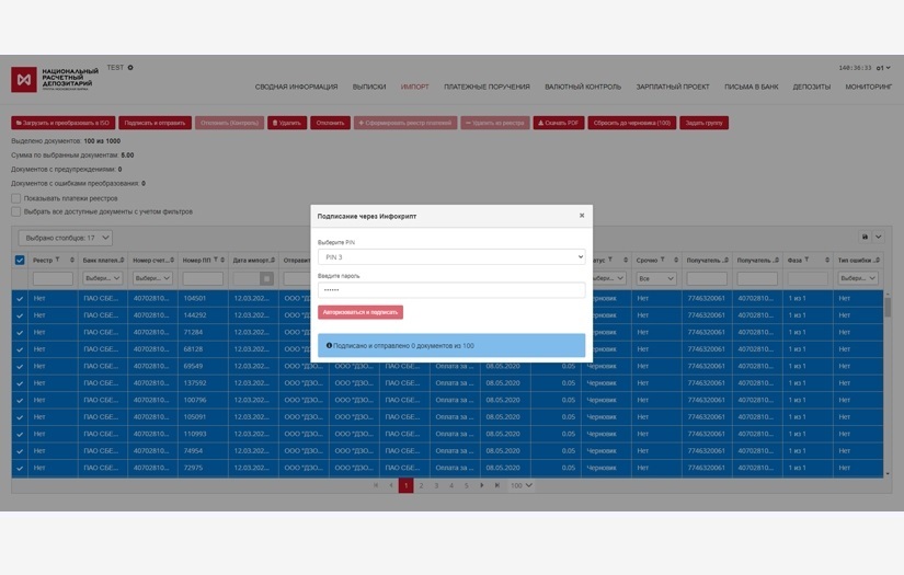 Transit 2.0 — financial transactions orders interchange system screenshot 7