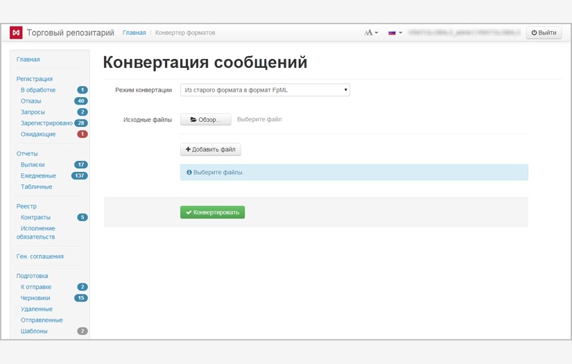 Other-the-Counter (OTC) Trades Repository screenshot 4
