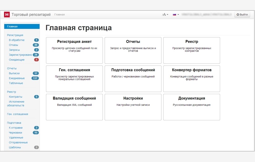 Other-the-Counter (OTC) Trades Repository screenshot 6