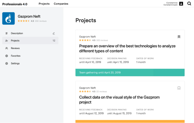 Gazprom Neft - Professionals 4.0 screenshot 1