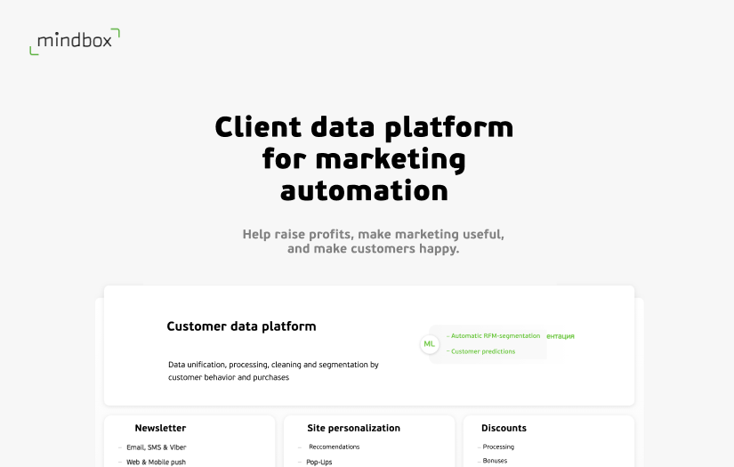 Mindbox. Platform for marketing automation screenshot 1