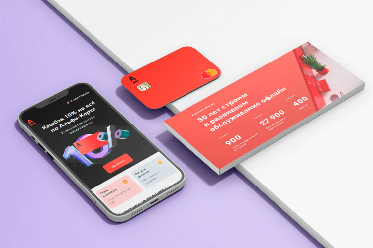 Alfa Bank screenshot 1