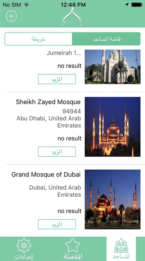 Jumma App screenshot 6
