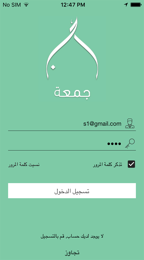 Jumma App screenshot 7