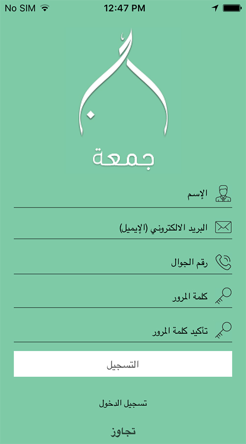 Jumma App screenshot 8